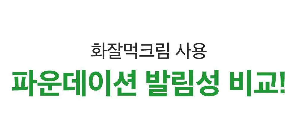 [포켓몬 에디션/화잘먹크림] 성분에디터 그린토마토 NMN 포어 리프팅 크림 50ml 더블 기획 (+포켓몬 키링+스티커) 상세페이지 7
